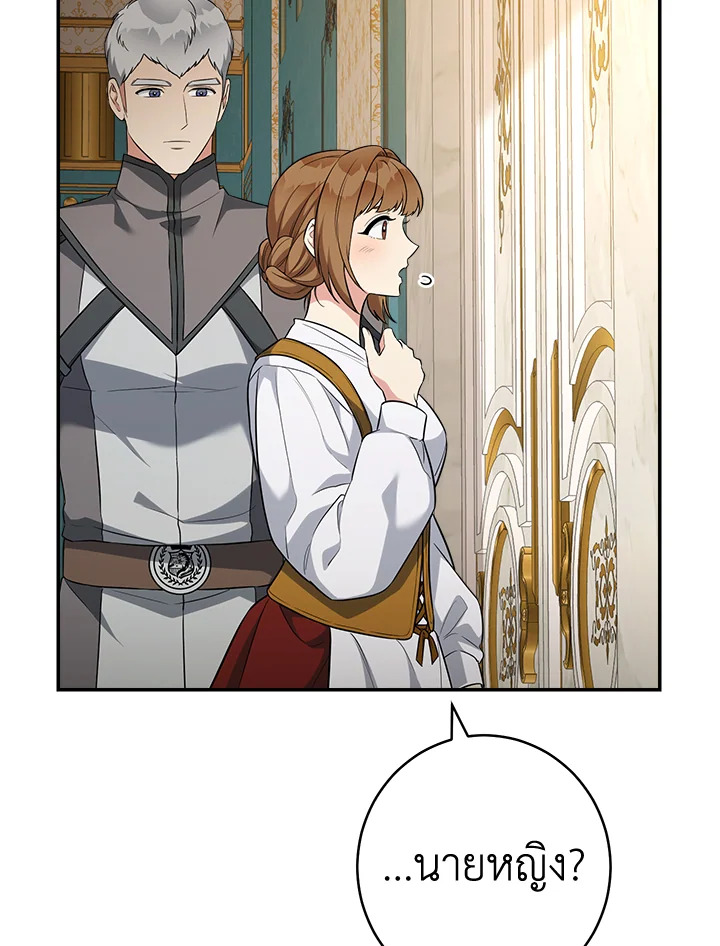 Marriage of Convenience 36 003